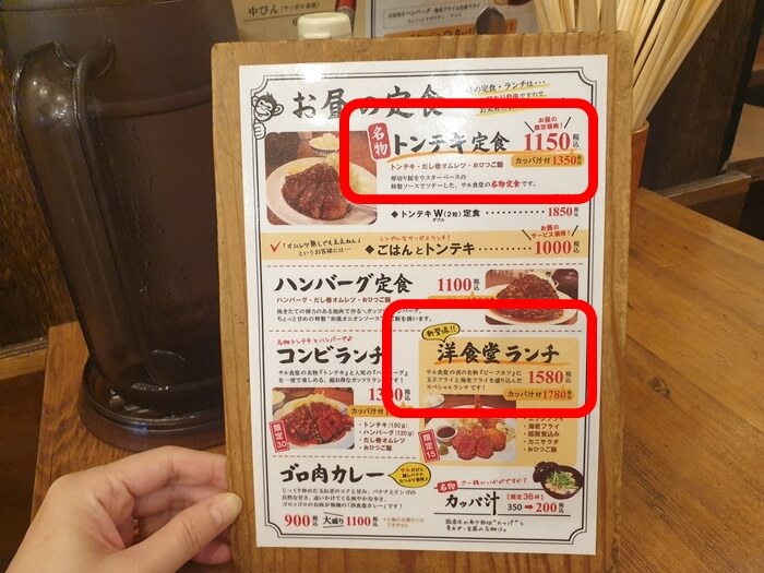 사루식당-메뉴-가격