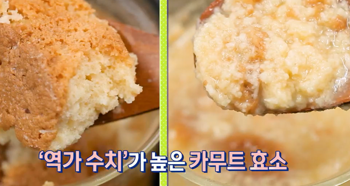 카무트 효소 효능