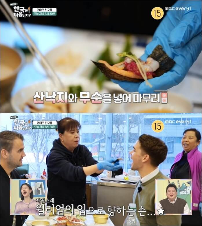 어서와-한국은-처음이지-덴마크-산낙지