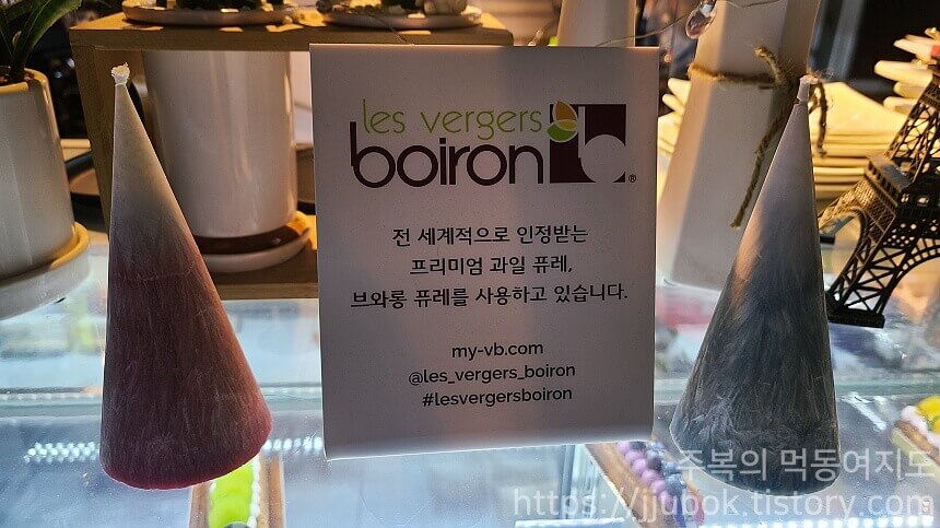 갸또드레브-브와롱-퓨레-사용