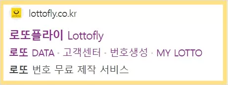 로또플라이