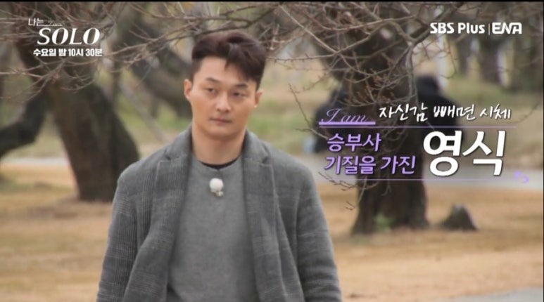 나는솔로 25기 남자 출연자 정리: 연봉 5억 금융맨 부터 김우빈 닮은꼴까지… 화려한 라인업