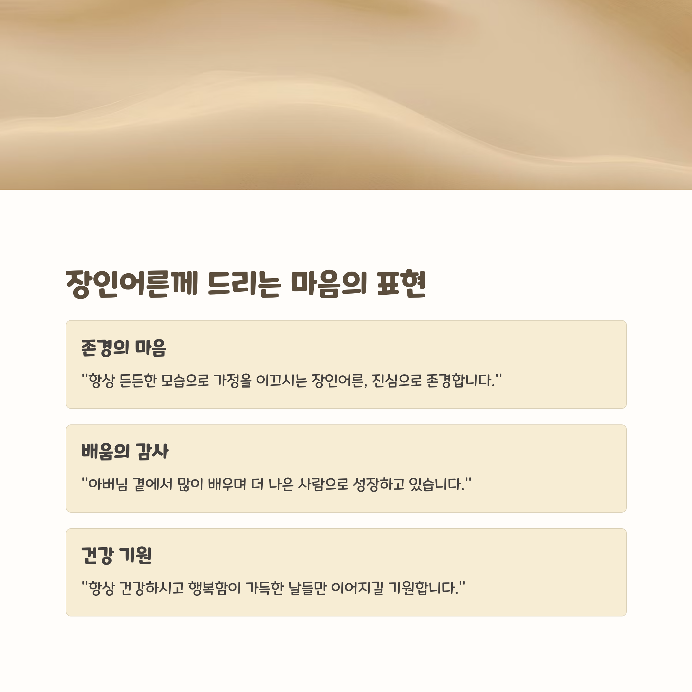 어버이날 장인