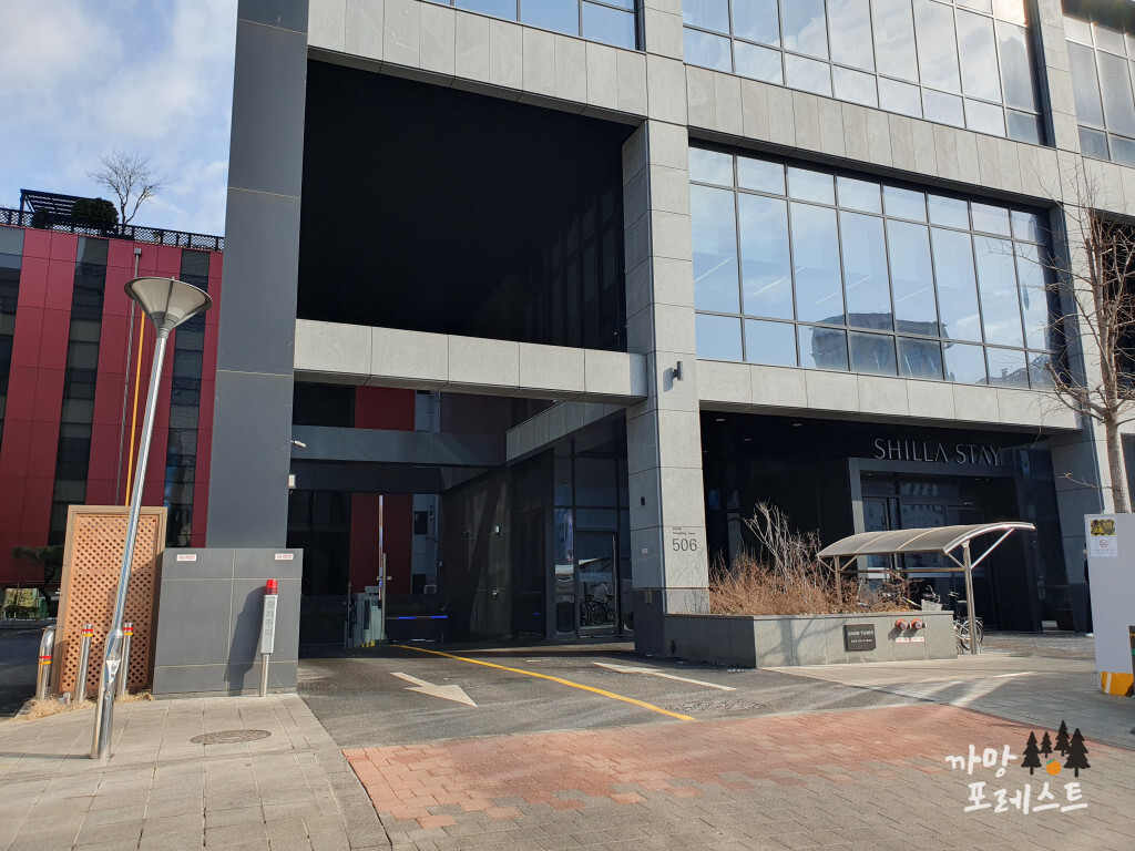 신라스테이 삼성 주차입구