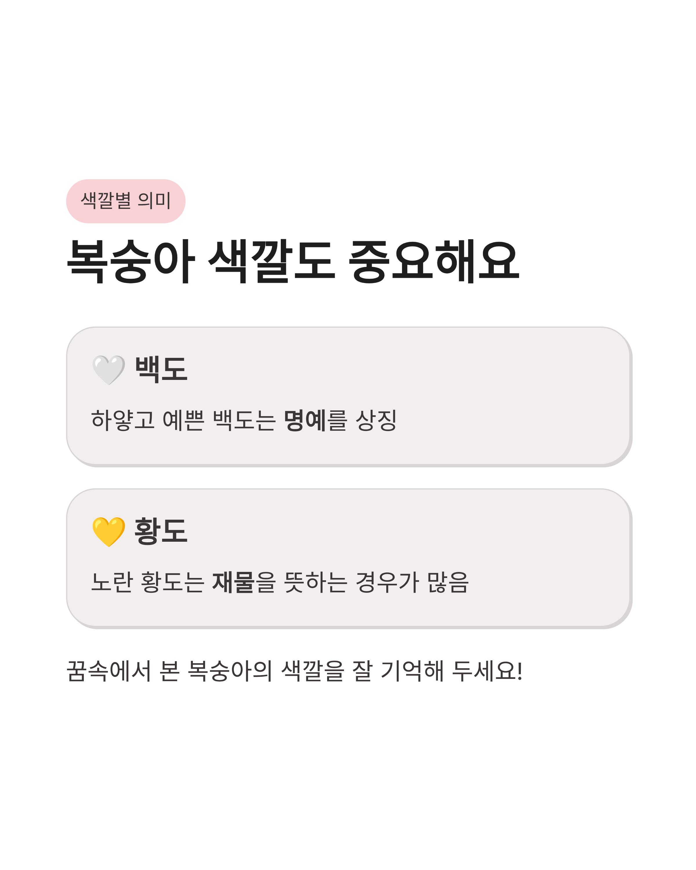 복숭아꿈 해몽 태몽 종류별 상황별 무료 꿈풀이 총정리