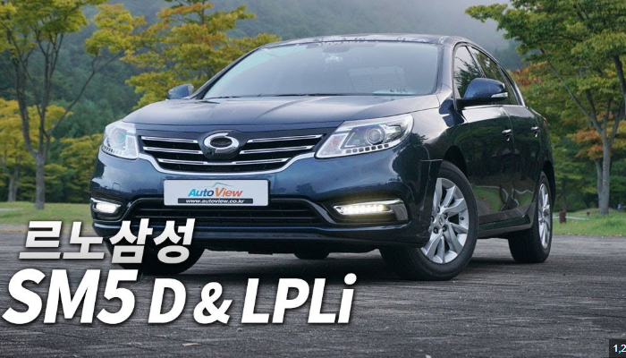 르노코리아 SM5 중고차 가격 시세표 유지비