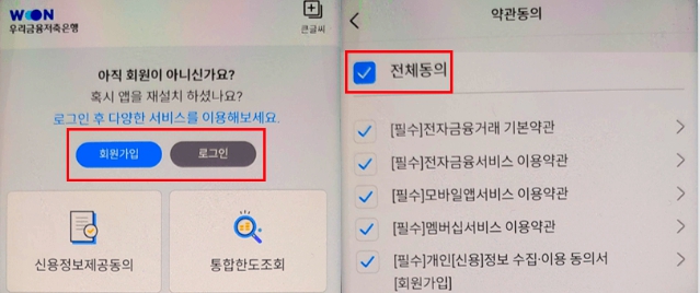 근로자햇살론 추가대출 조건
근로자햇살론 자격
근로자 햇살론 후기
근로자햇살론 신청
근로자 햇살 론 신청방법
근로자햇살론 1개월
사업자 햇살론
근로자 햇살론 보증
햇살론 무직자 대출