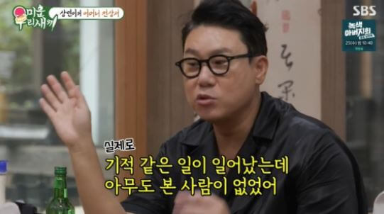 이상민 어머니 위독