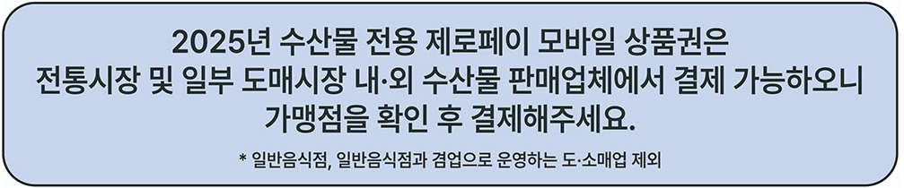 2025 수산대전 홈페이지