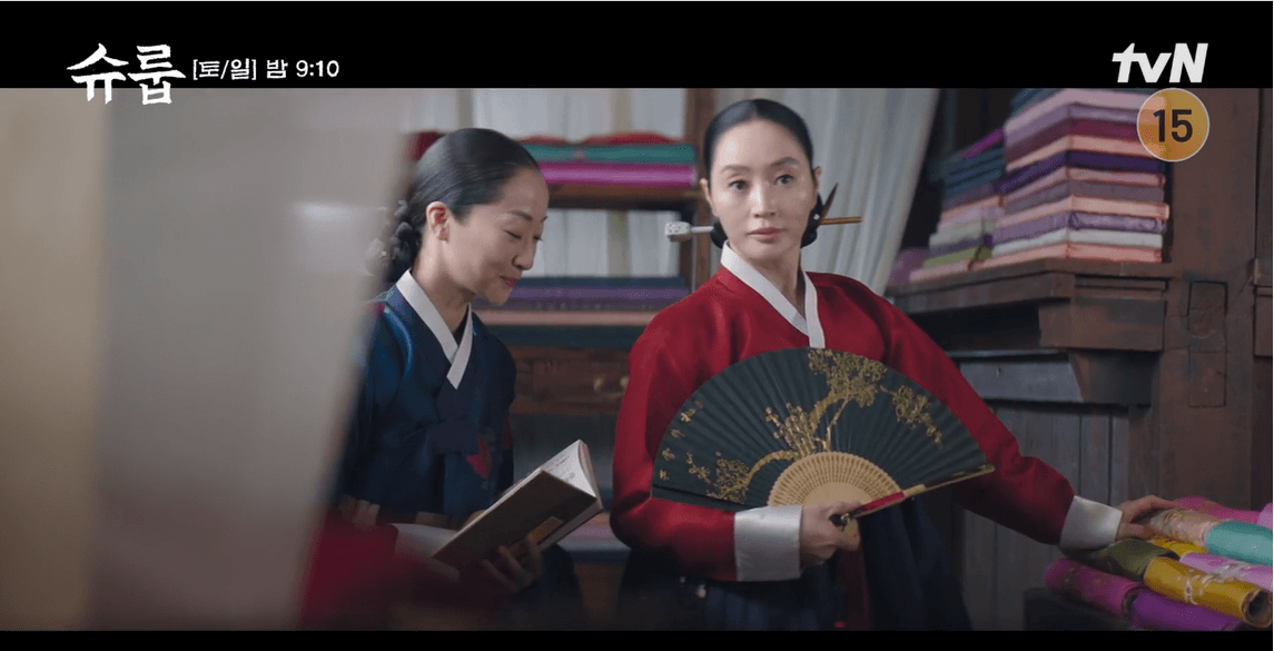 슈룹 성남대군 세자빈