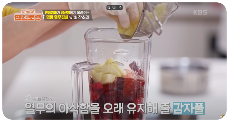양념만들기