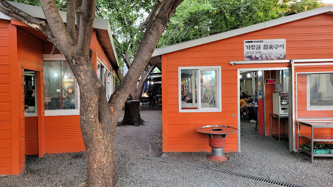 대구 비산동 야장 삼겹살 '기찻길삼겹살'