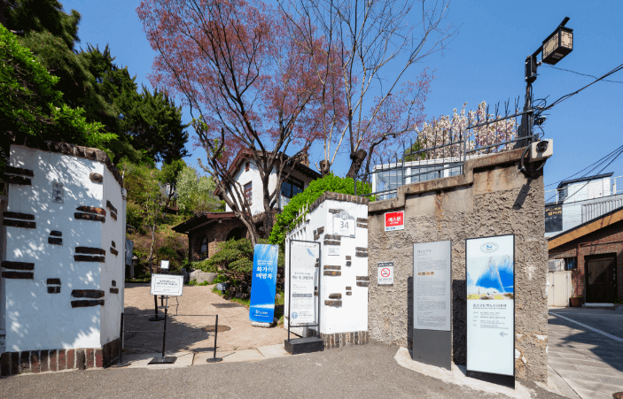 종로구립 박노수미술관