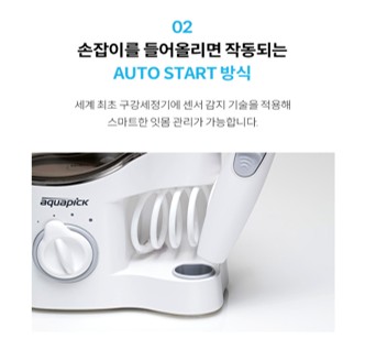 구강세정기 워터픽과 아쿠아픽 비교 사용 모습