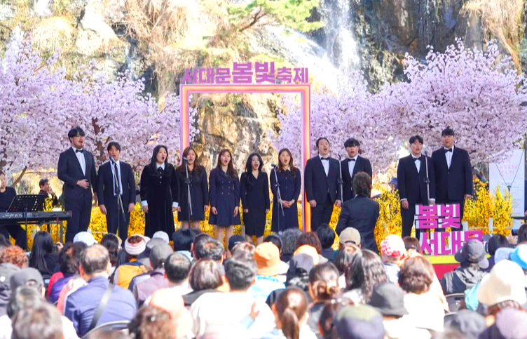 서대문 봄빛축제