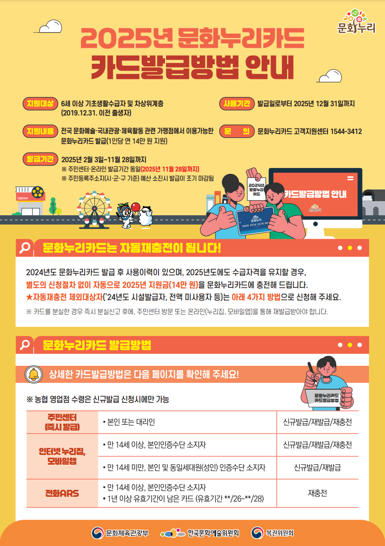 카드발급방법 안내