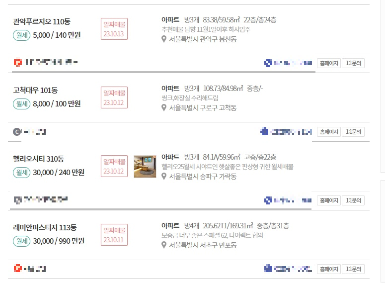 아파트-면적-공식단위-이미지