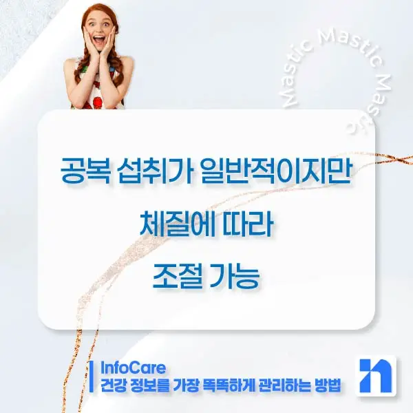 매스틱 매스틱검 복용법 부작용