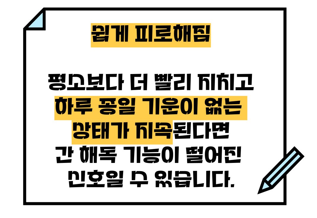 간기능 저하시 나타나는 증상