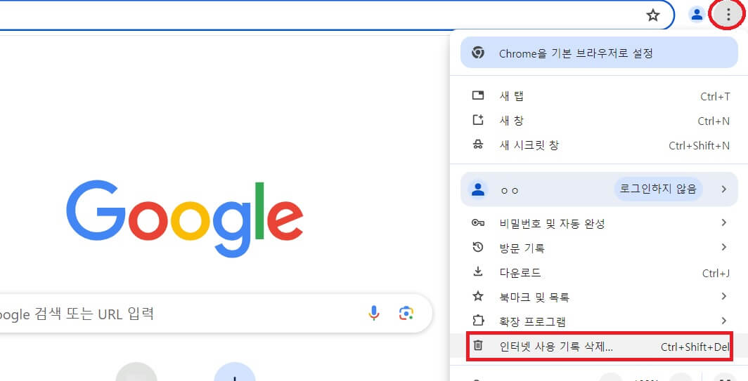 저렴한항공권조회세팅방법