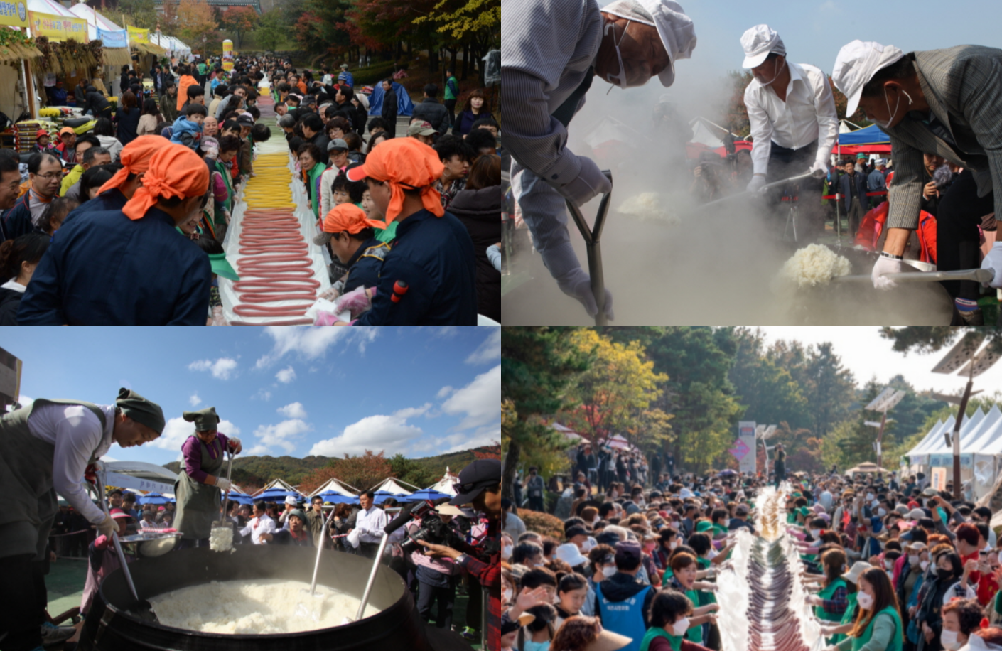 이천 쌀문화축제