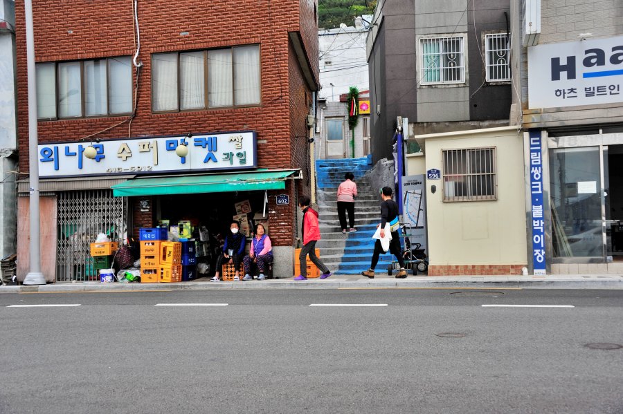 영도 산복도로 하나길 외나무수퍼맛켓