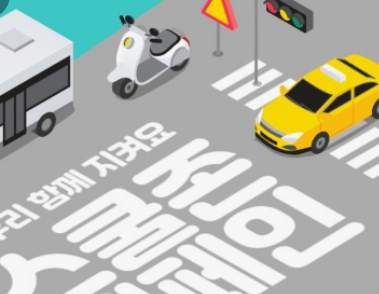 신호위반 과태료 금액