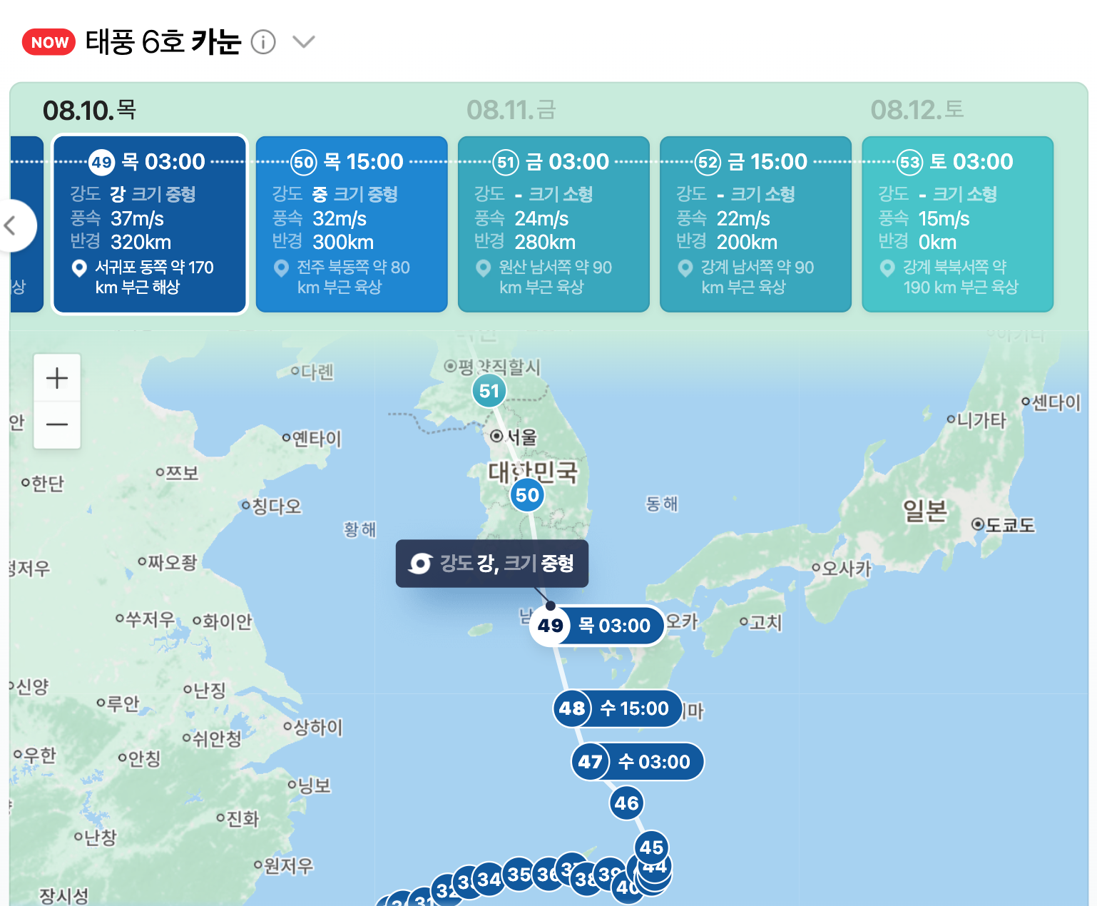 태풍카눈 예상경로