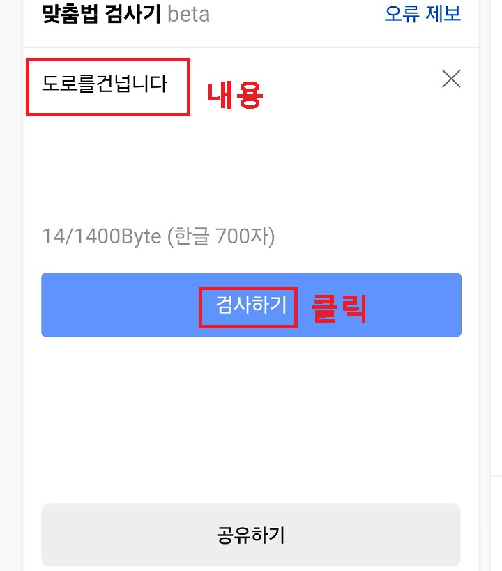 검사하기 클릭함