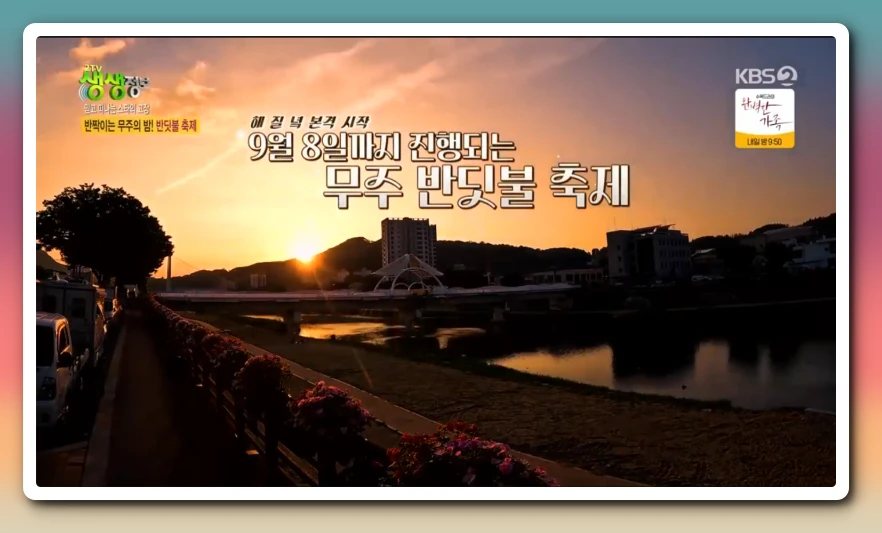 생생 정보 깜짝 퀴즈 힌트