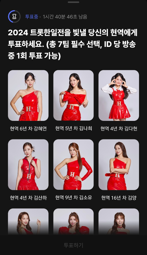 투표방법4-2