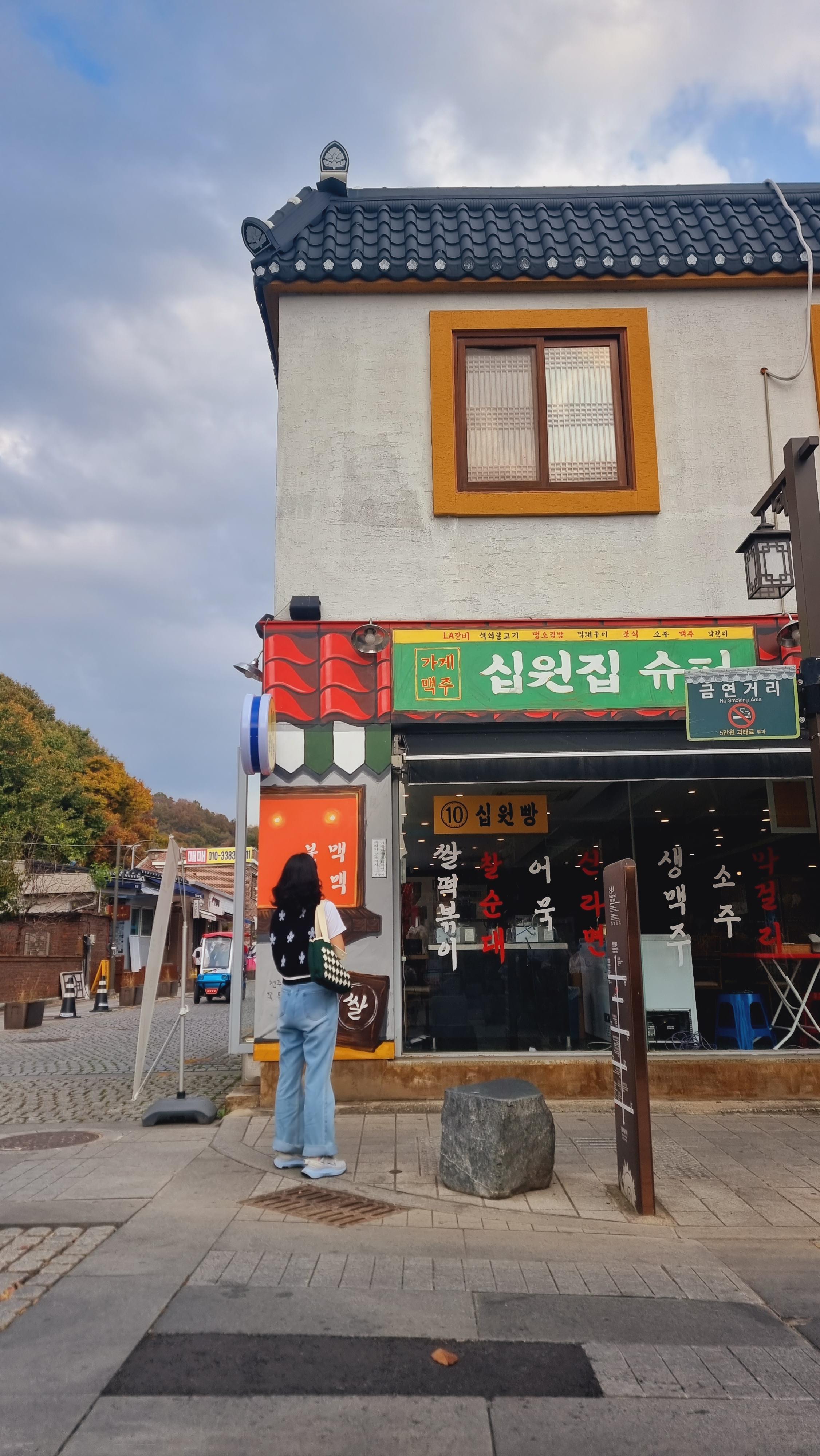 전주여행