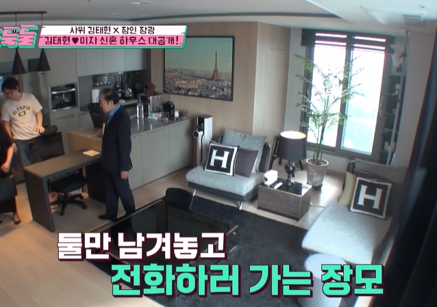 김태현 미자 신혼집 (사진:JTBC)