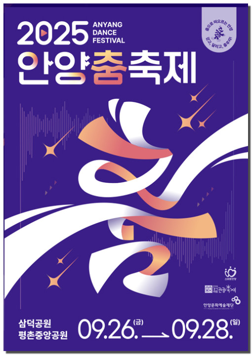 경기도 9월 축제