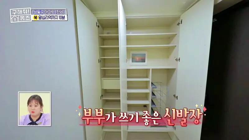 구해줘홈즈 성동구 하왕십리동 신혼이 망극하왕십리 매물 가격 및 구조 인테리어 리모델링 소개
