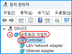 장치 관리자
네트워크 어댑터
(노란색 세모 느낌표) LAN 카드 장치 이름