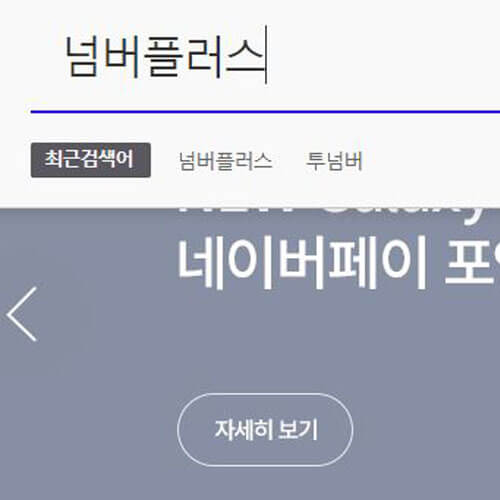 투넘버-가입-2단계