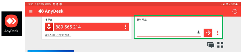 App 아이콘 & 실행 화면