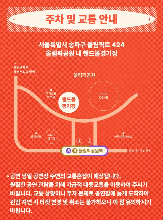2025 박재범 월드투어 서울 공연 예매하기