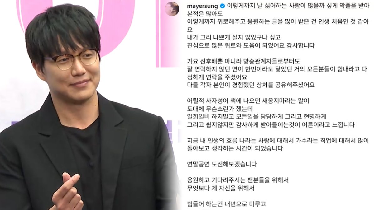 성시경 매니저 횡령 고발 사건