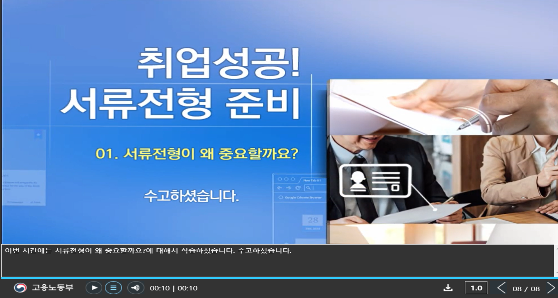 실업급여 구직활동 증빙