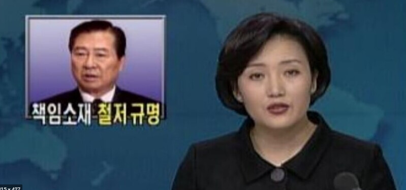 MBC앵커시절-박영선-뉴스진행-사진