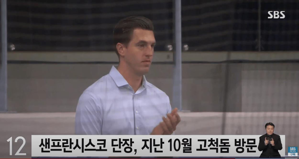 이정후 메이저리그(SF) 6년 1484억원 합의, 한국인 포스팅 최고액!!!