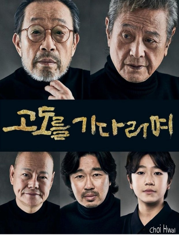 고도를 기다리며를 기다리며