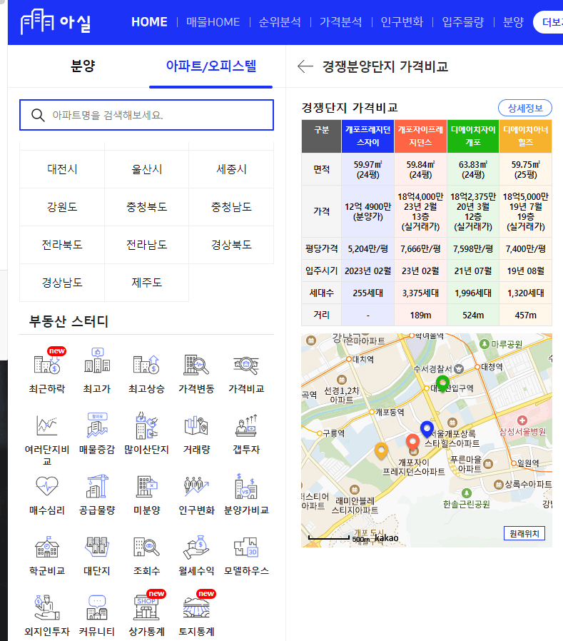 아실 사이트2