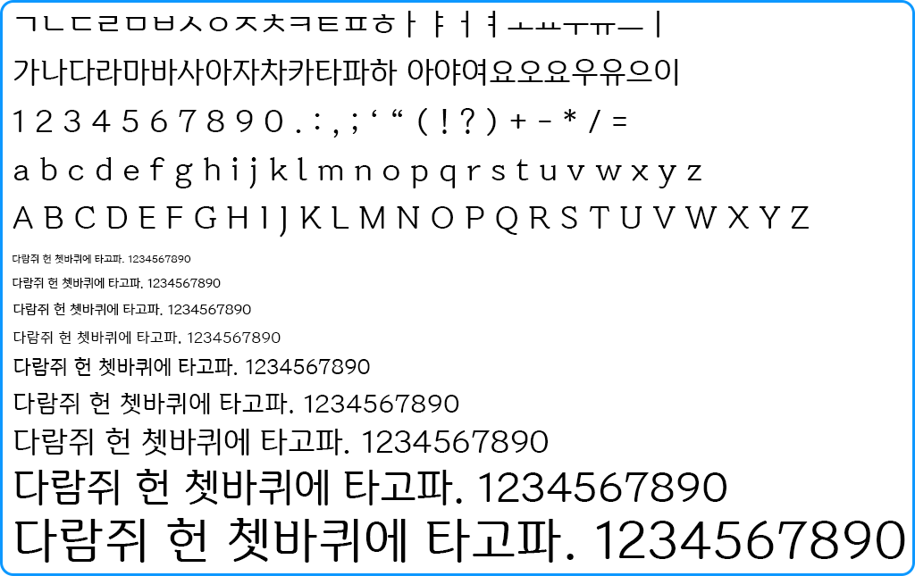 자음모음