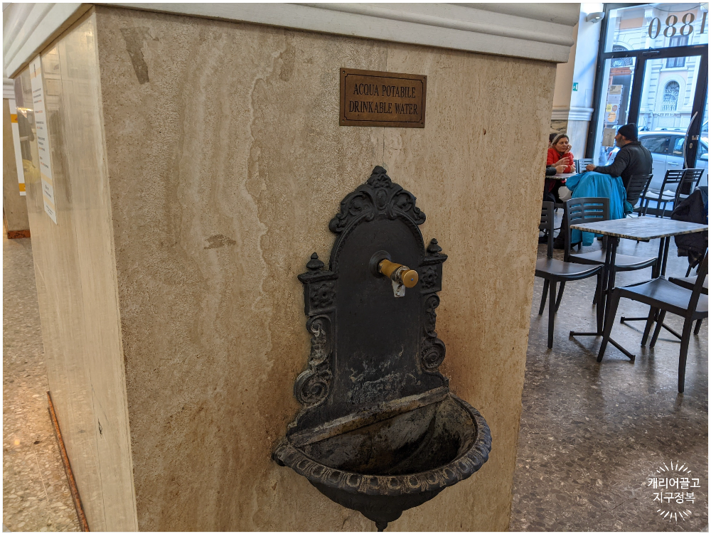 지파시 젤라또 본점에 가다.