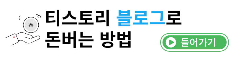 티스토리 블로그