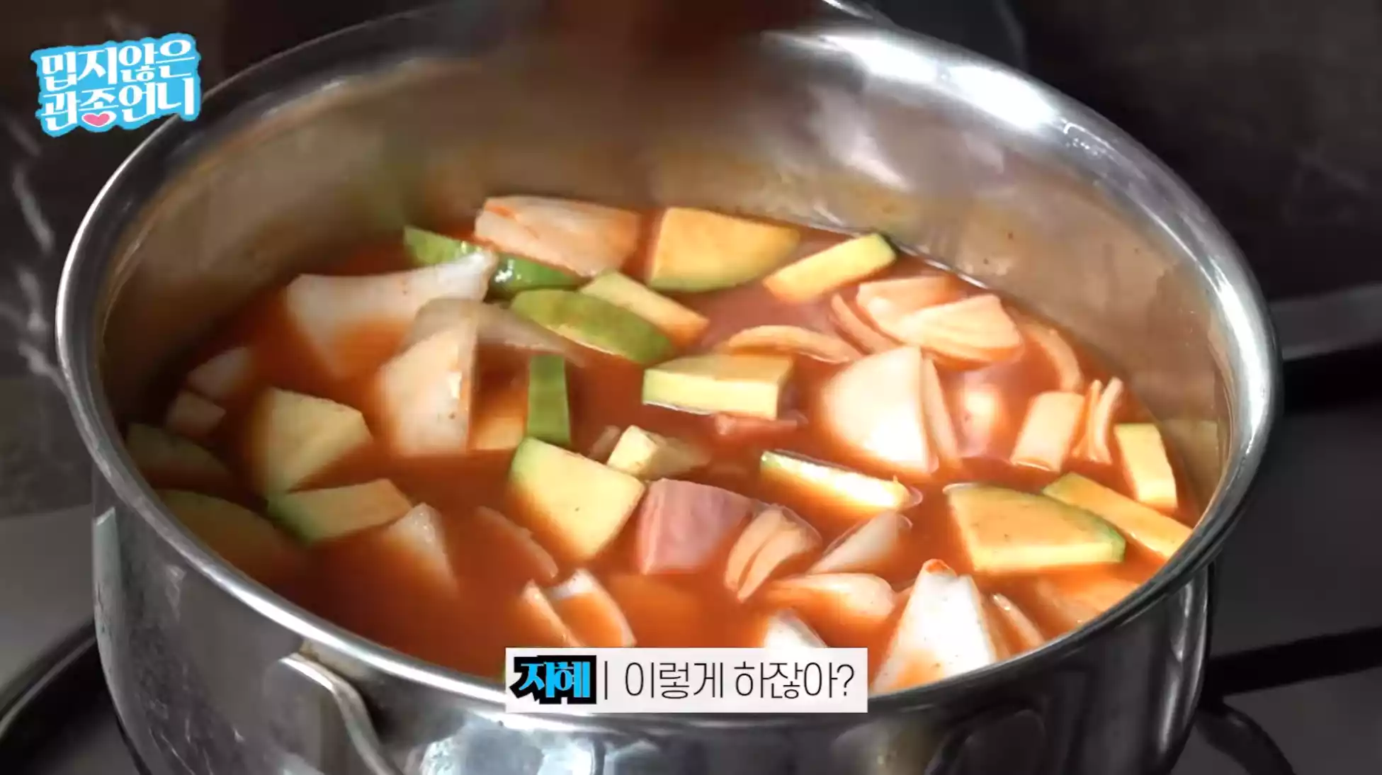 건더기 많은 찌개