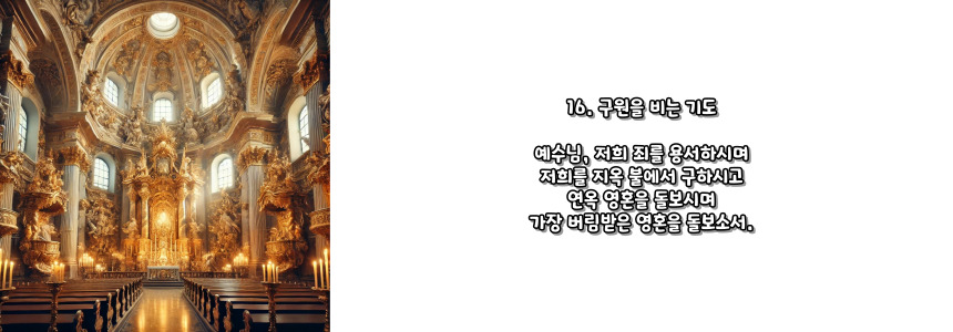 천주교 묵주기도 영광의 신비 5단